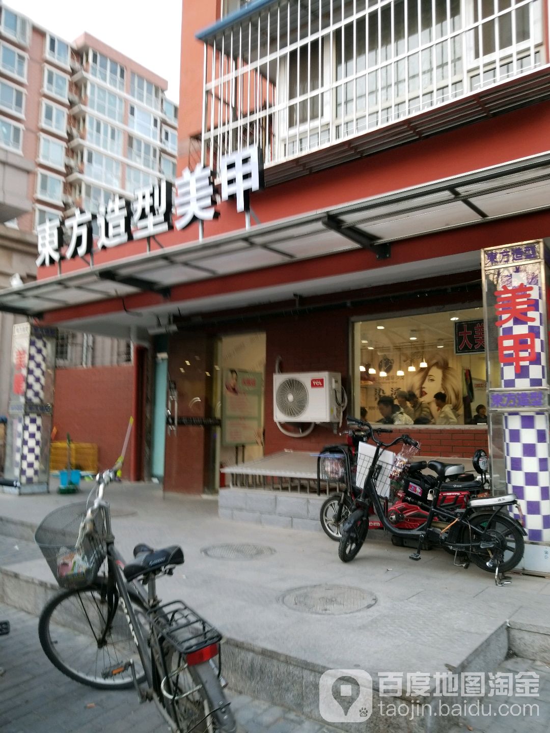 东方造型化甲(广渠门店)