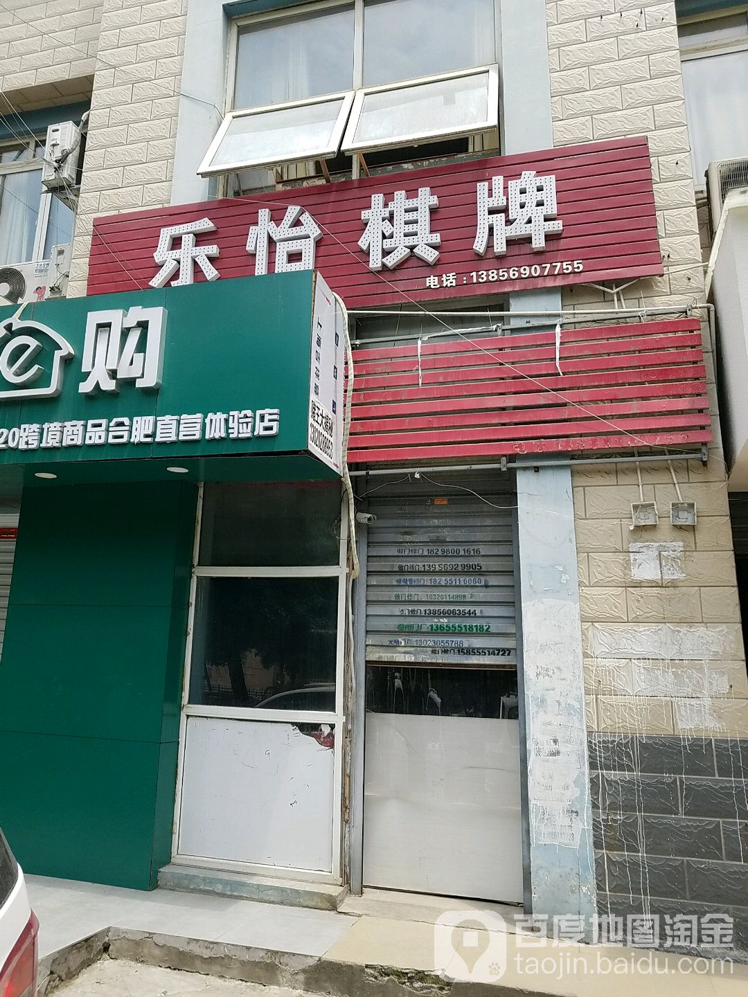 乐意棋牌