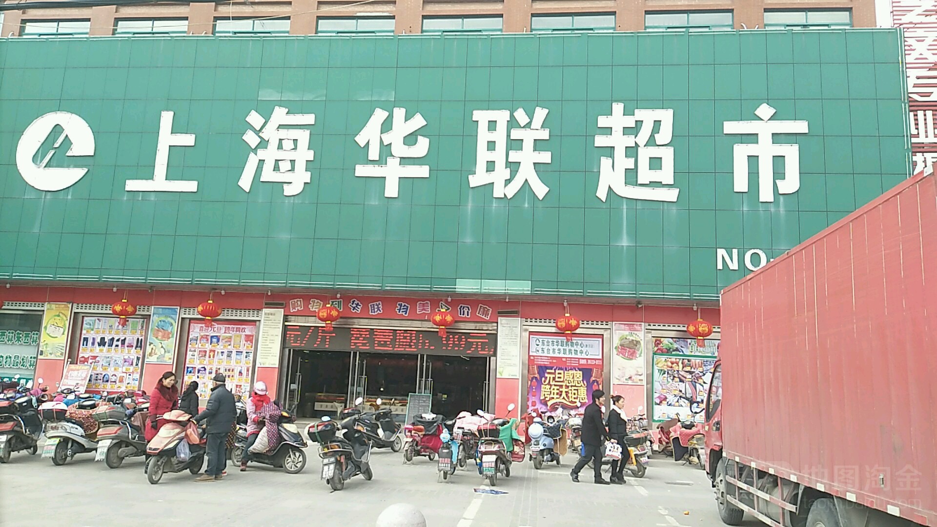 上海华联超市no2088黄海街店
