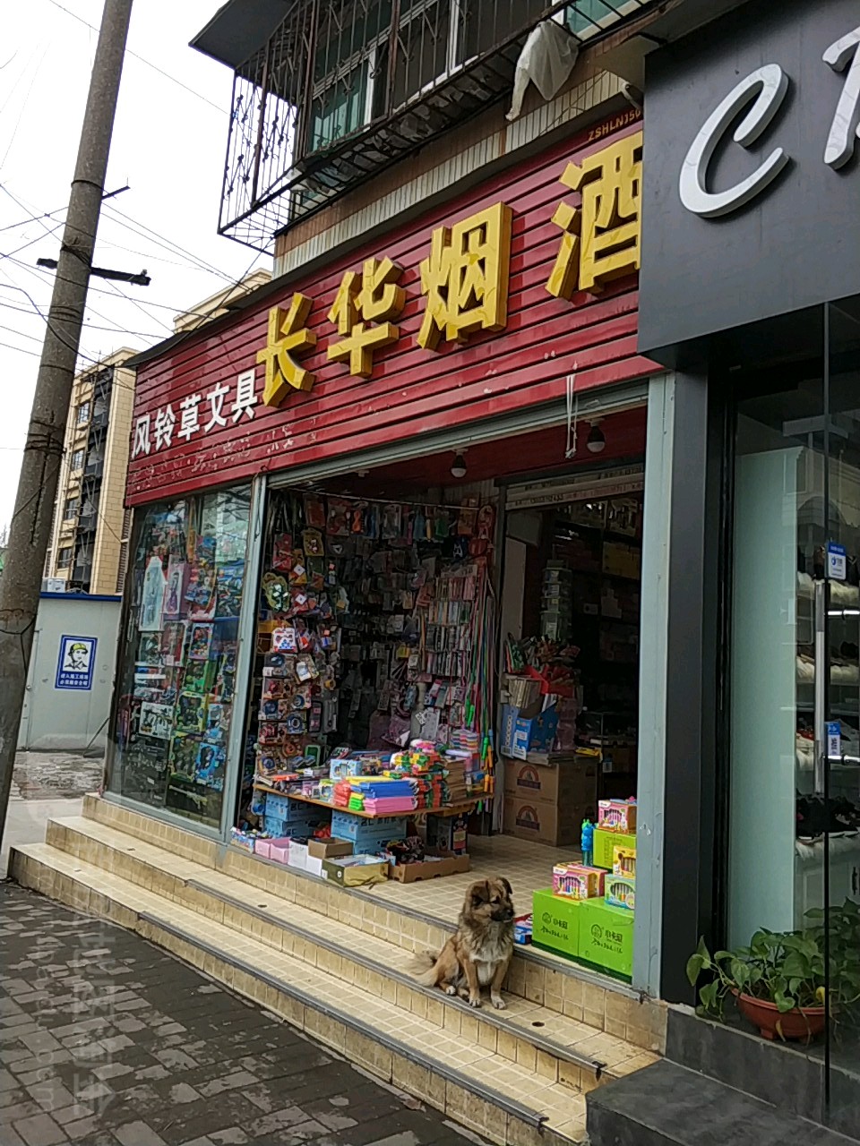 长花烟酒(大通路店)