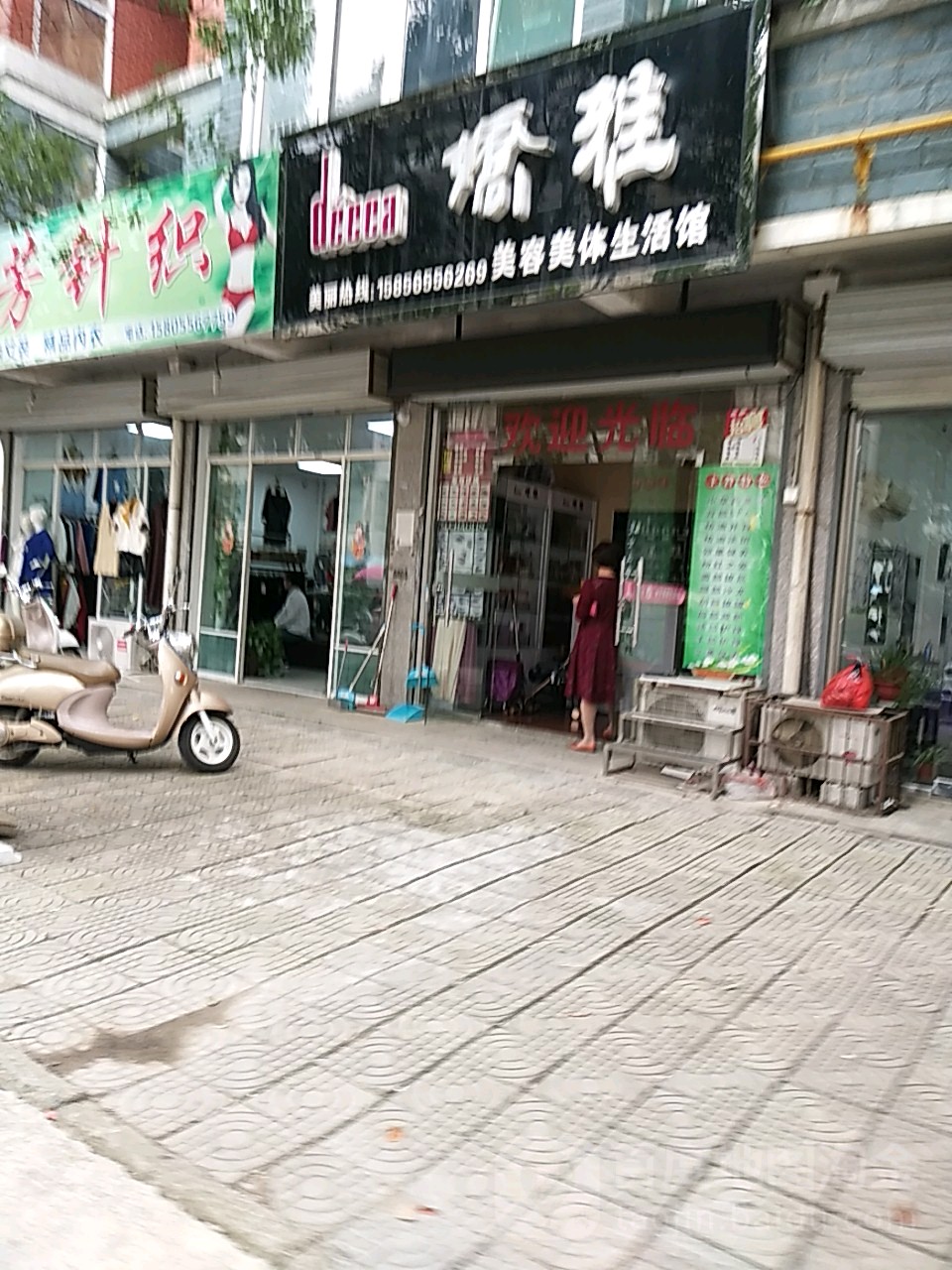 娇雅美容美体生活馆(东苑路店)