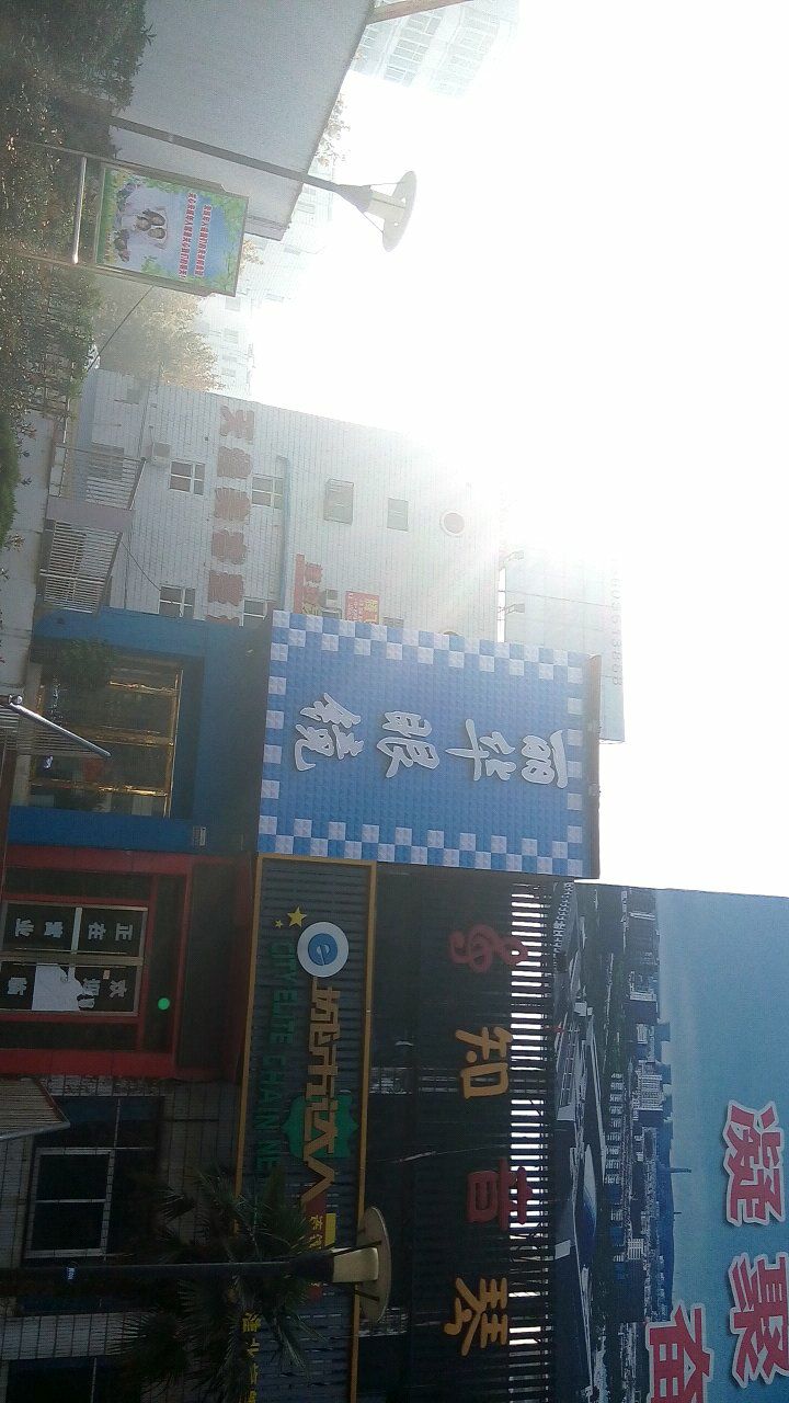 丽晶眼镜(淮北市少年宫店)