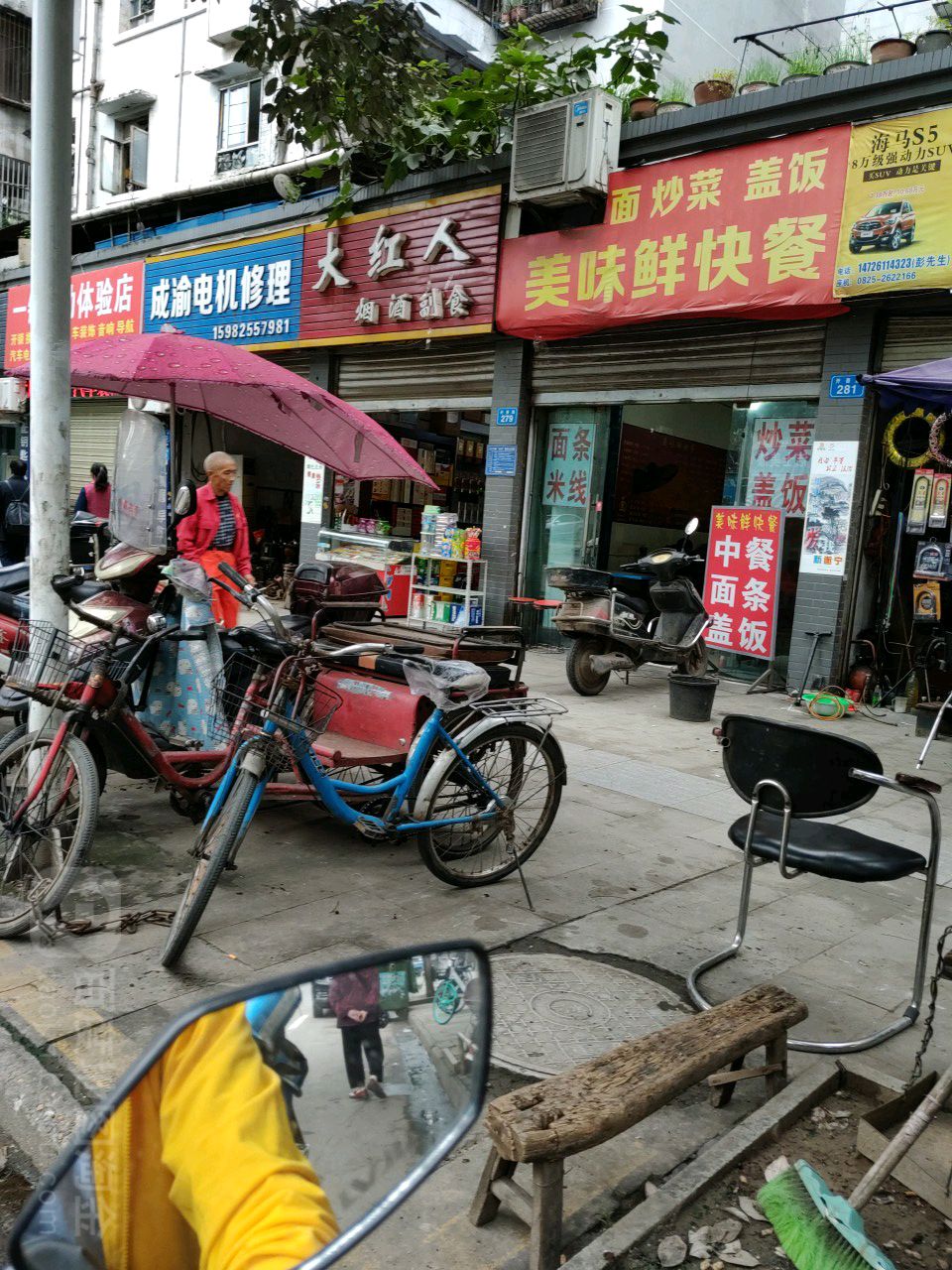 大红瑞烟酒副食