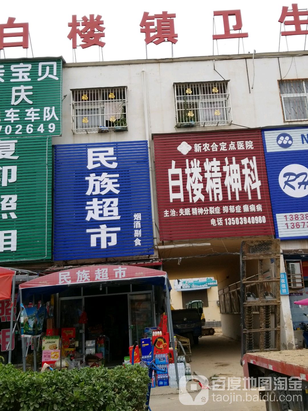 民族美食(龙都大道北路店)