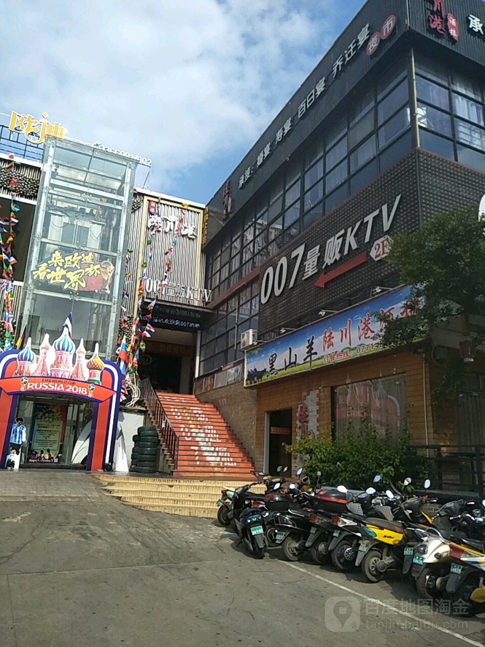 007量贩KTV(大沙田店)