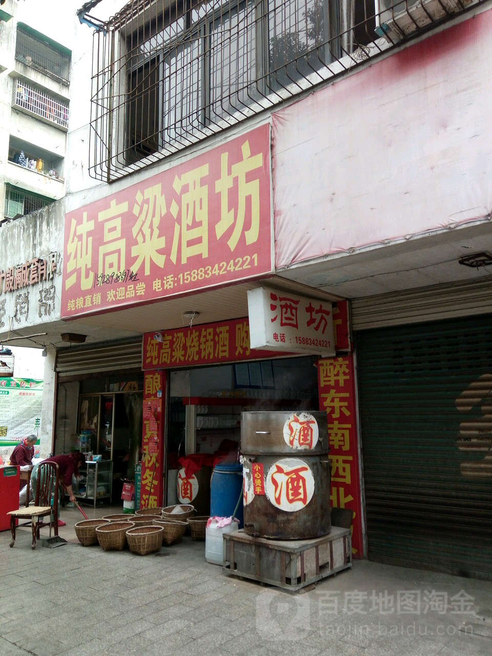 纯高粱宁酒坊(安阳街店)