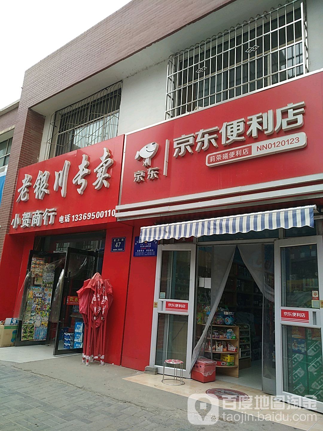 小贺商行