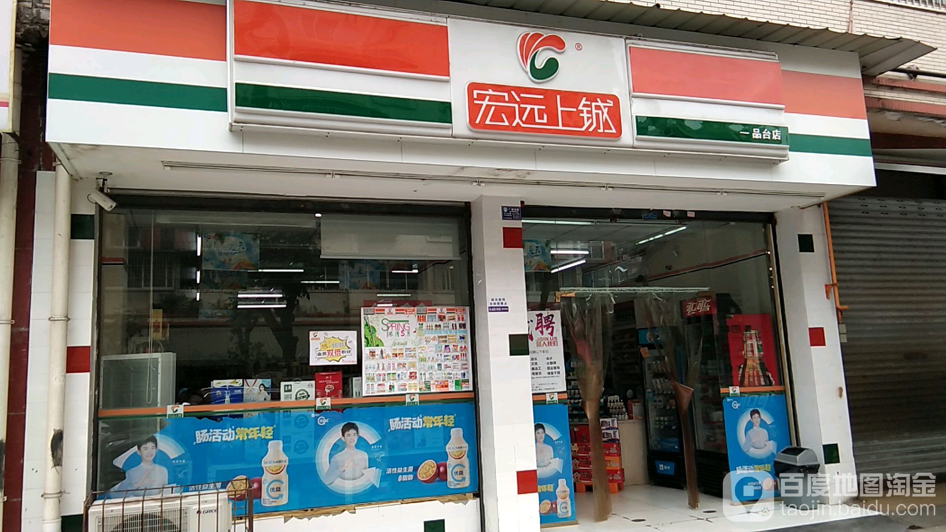 红远(一品台店)