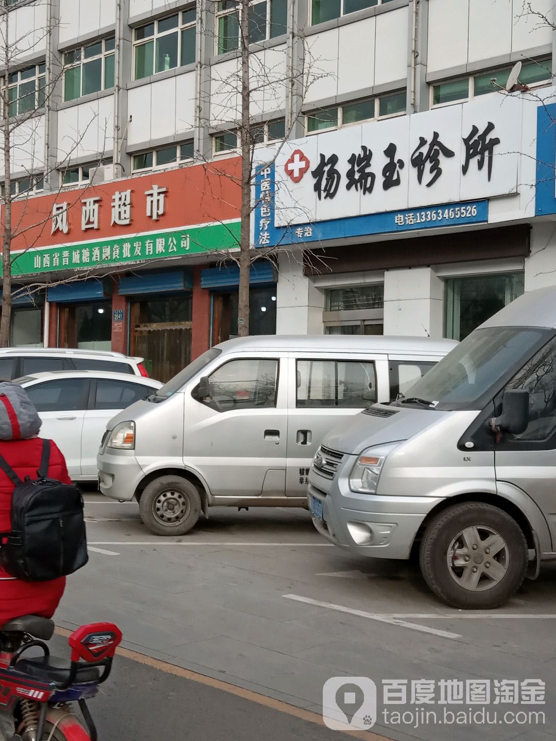 凤西美食