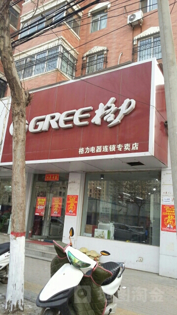 格力电器(广电南路店)