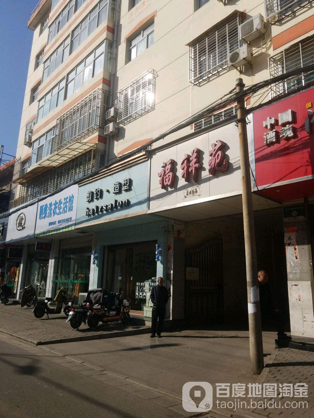 简约造型(丹河南路店)