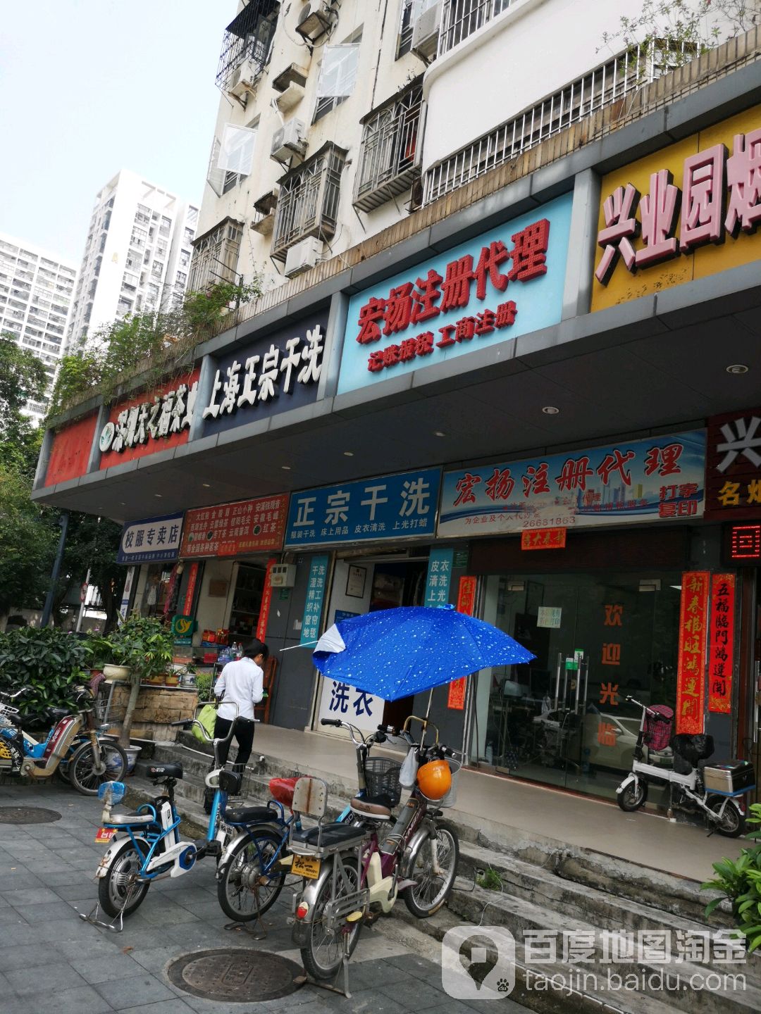 天之福茶行