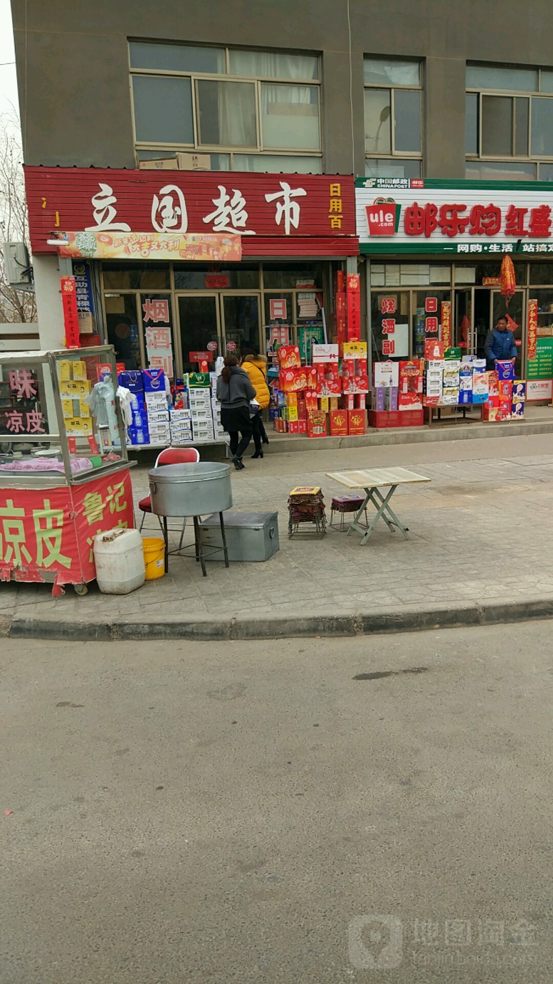 立国超市(南京路店)