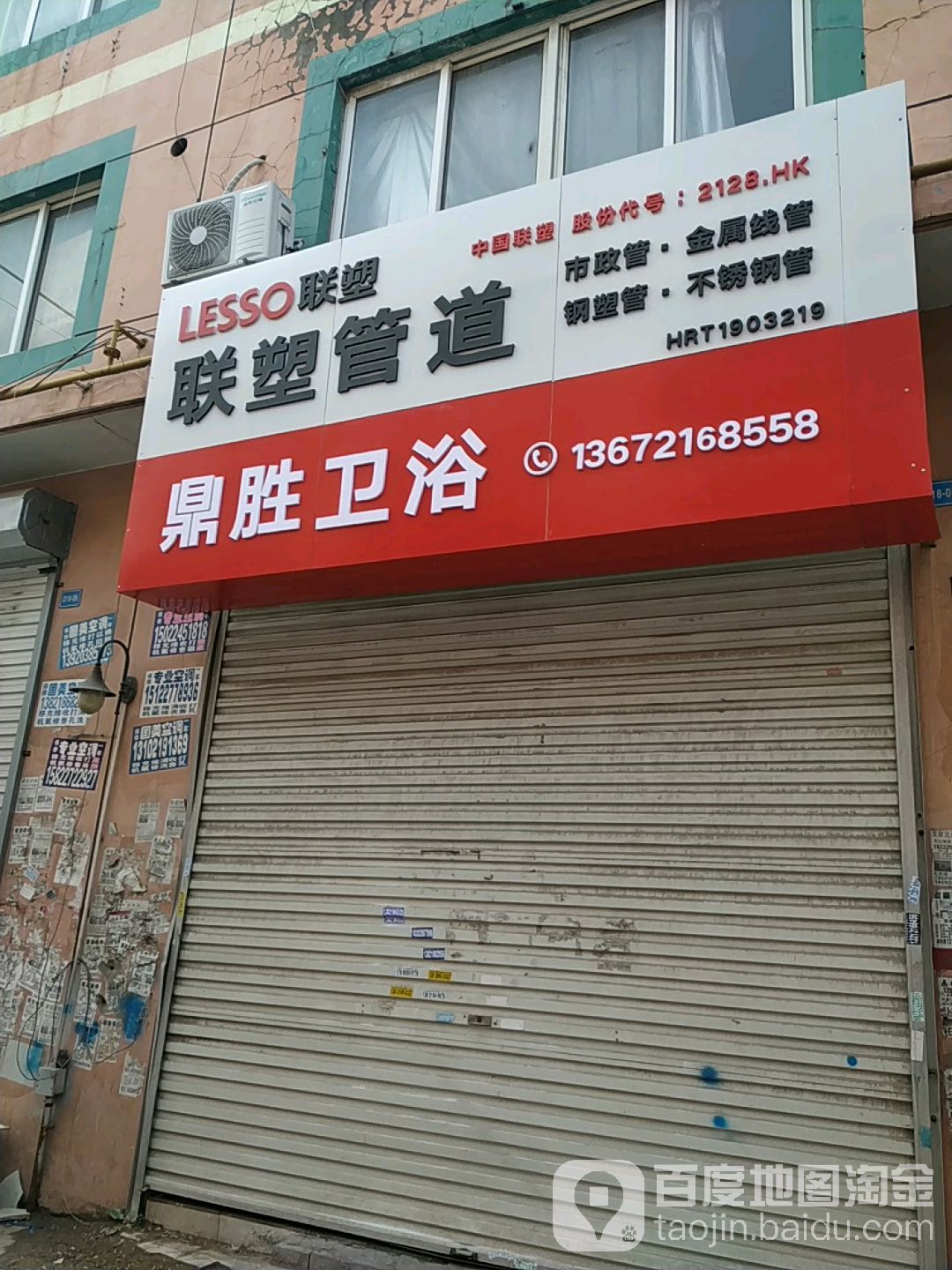 鼎胜喂鱼(天津总经销)