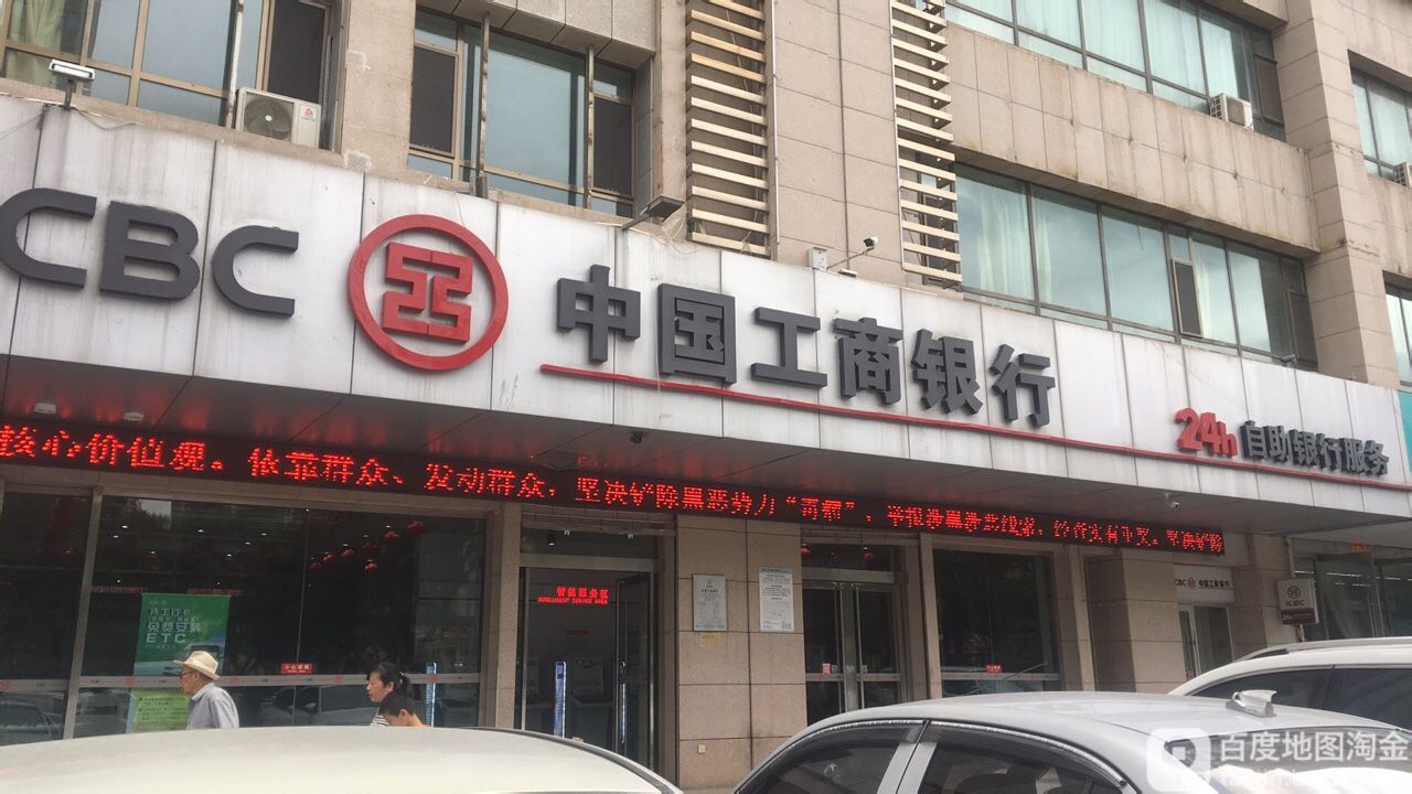 中國工商銀行24小時自助銀行(蘭州東崗鎮支行)