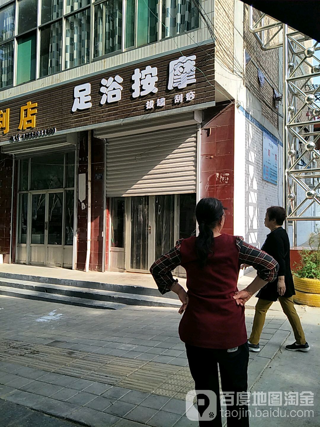 脚丫子洗浴按摩