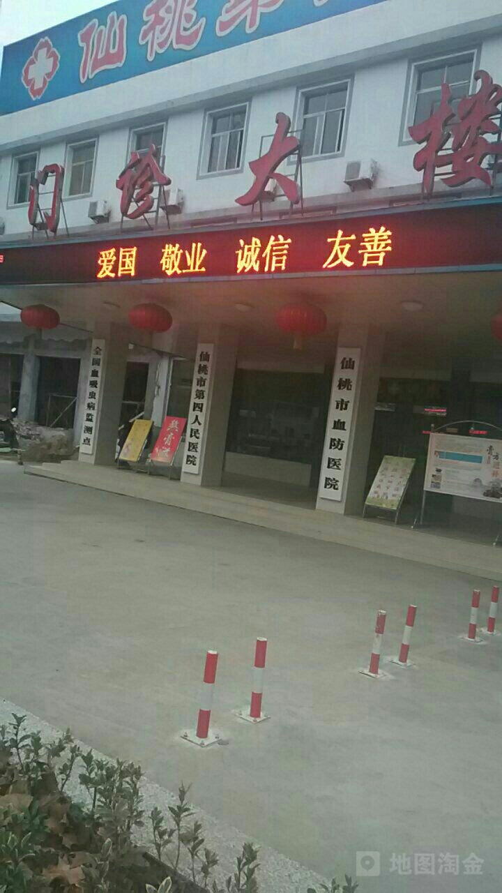仙桃市第四人民医院(血防医院门诊大楼)
