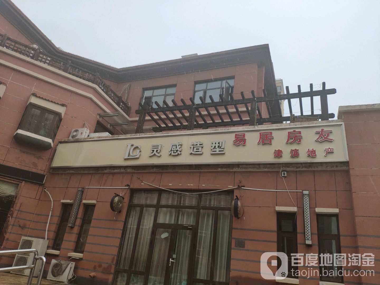 LG灵感造型美发沙龙(航天城北区店)