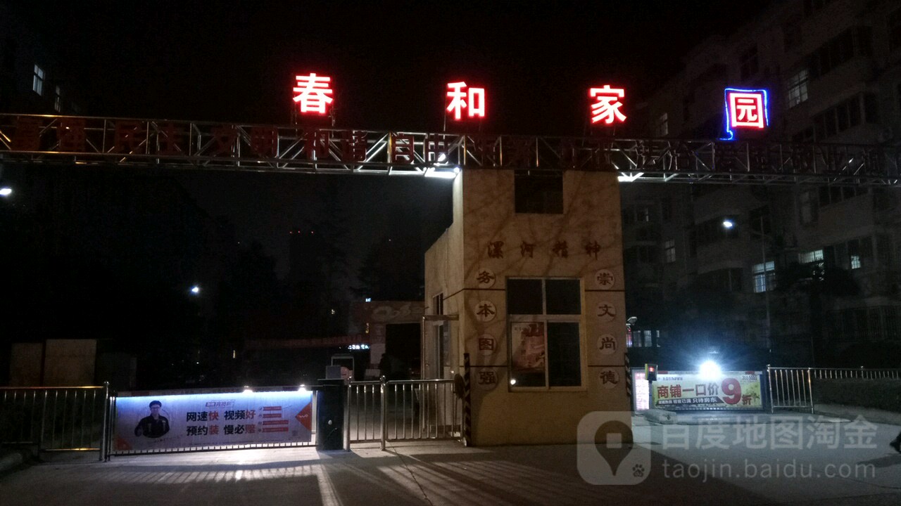 河南省漯河市召陵区燕山路201号