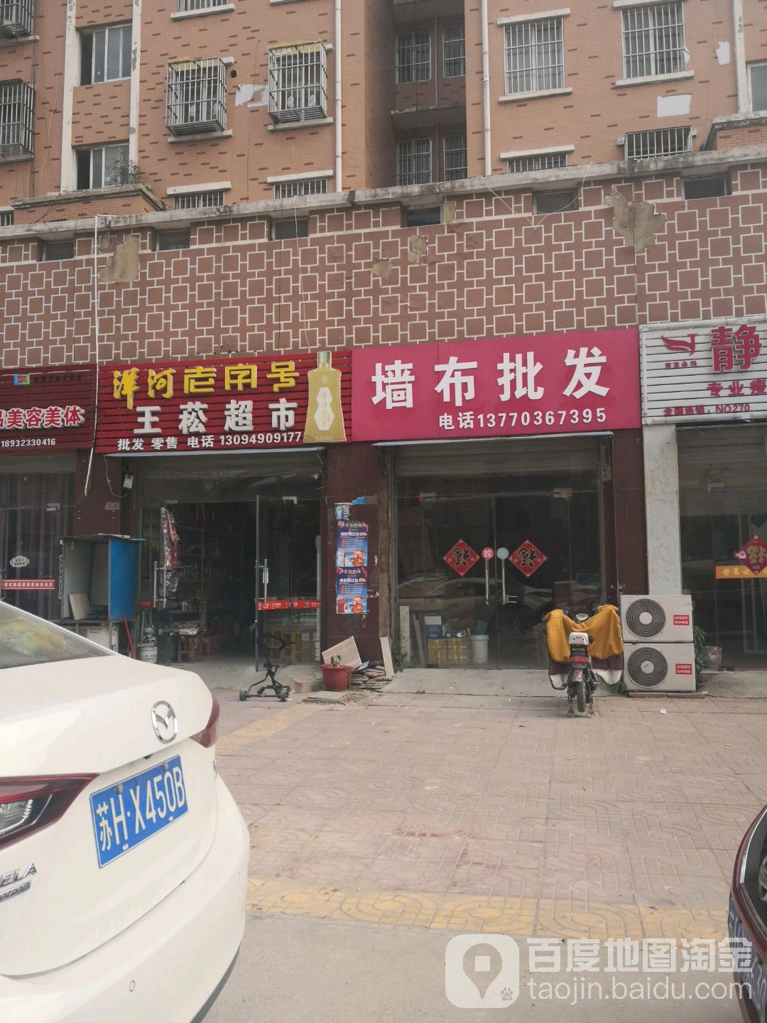 王崧美食(炎黄大道)