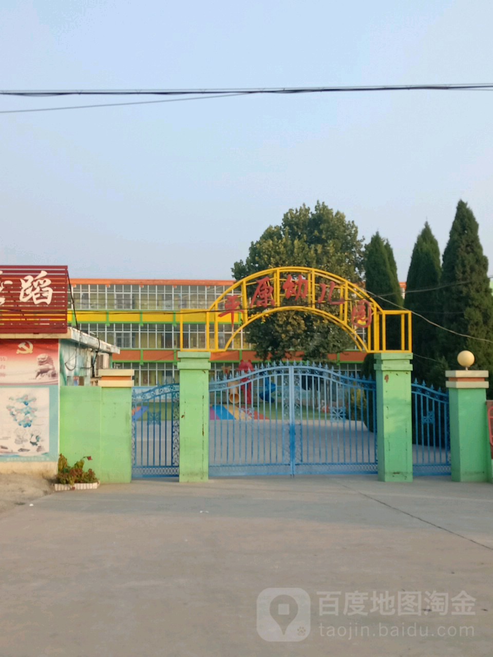 平原幼儿园的图片