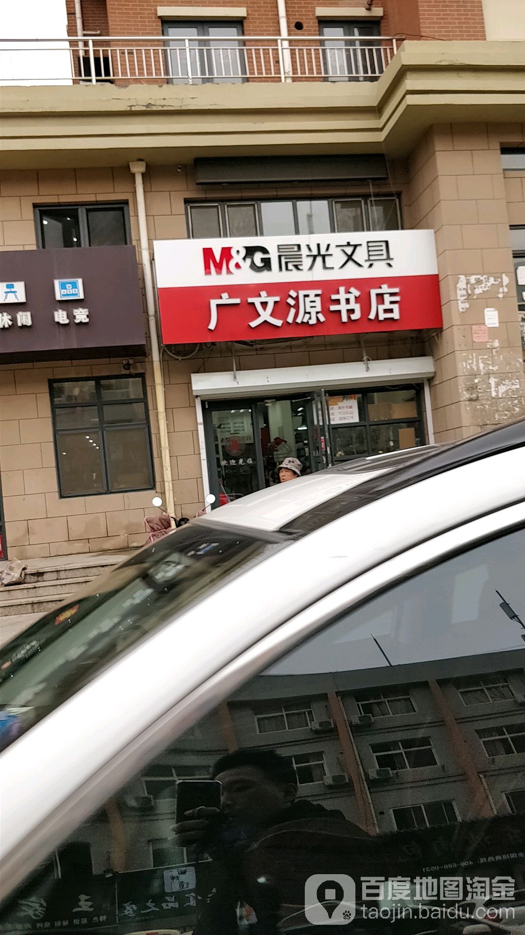 广文源书店(马台社区店)