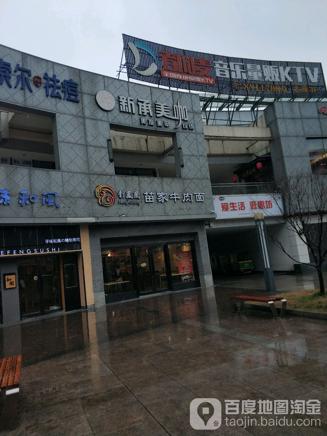 都唛声乐量贩KTV(银泰店)