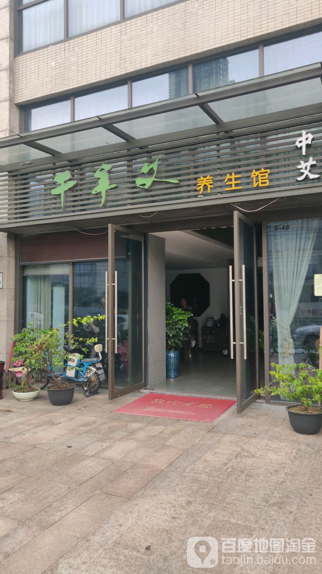 年古镇·艾萫MASSAGE养生