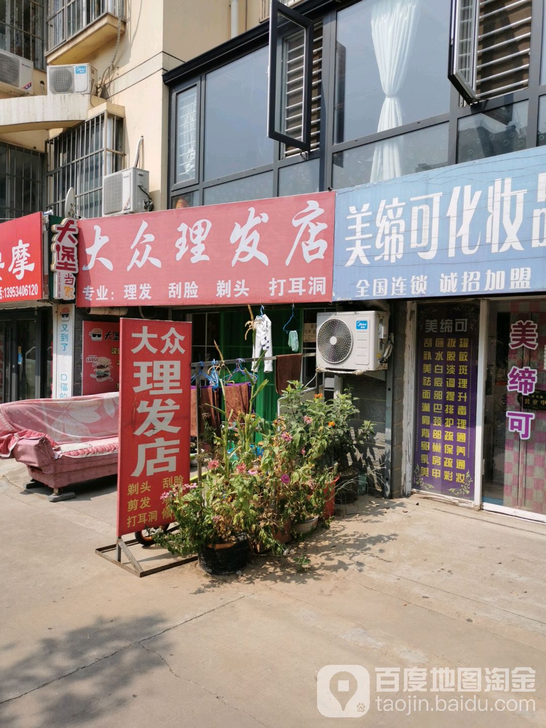 大众李发店(嘉诚景园店)