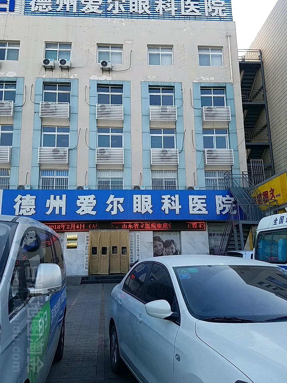 德州爱尔眼科医院(德城分院)