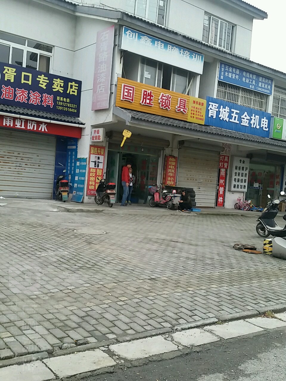 国胜锁具