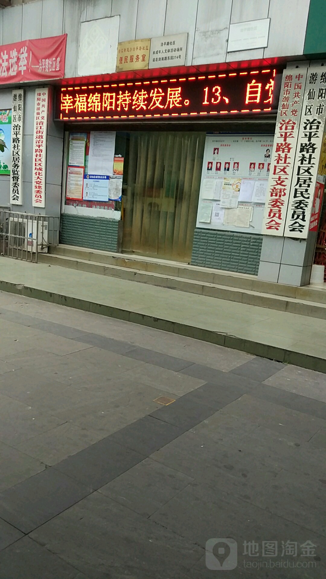 绵阳市游仙区一环路东段141号