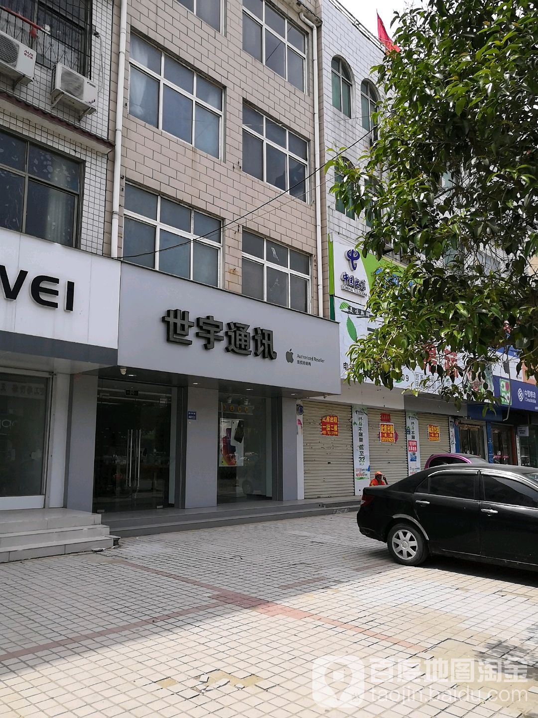 Apple授权专营店-宁陵县建设路店