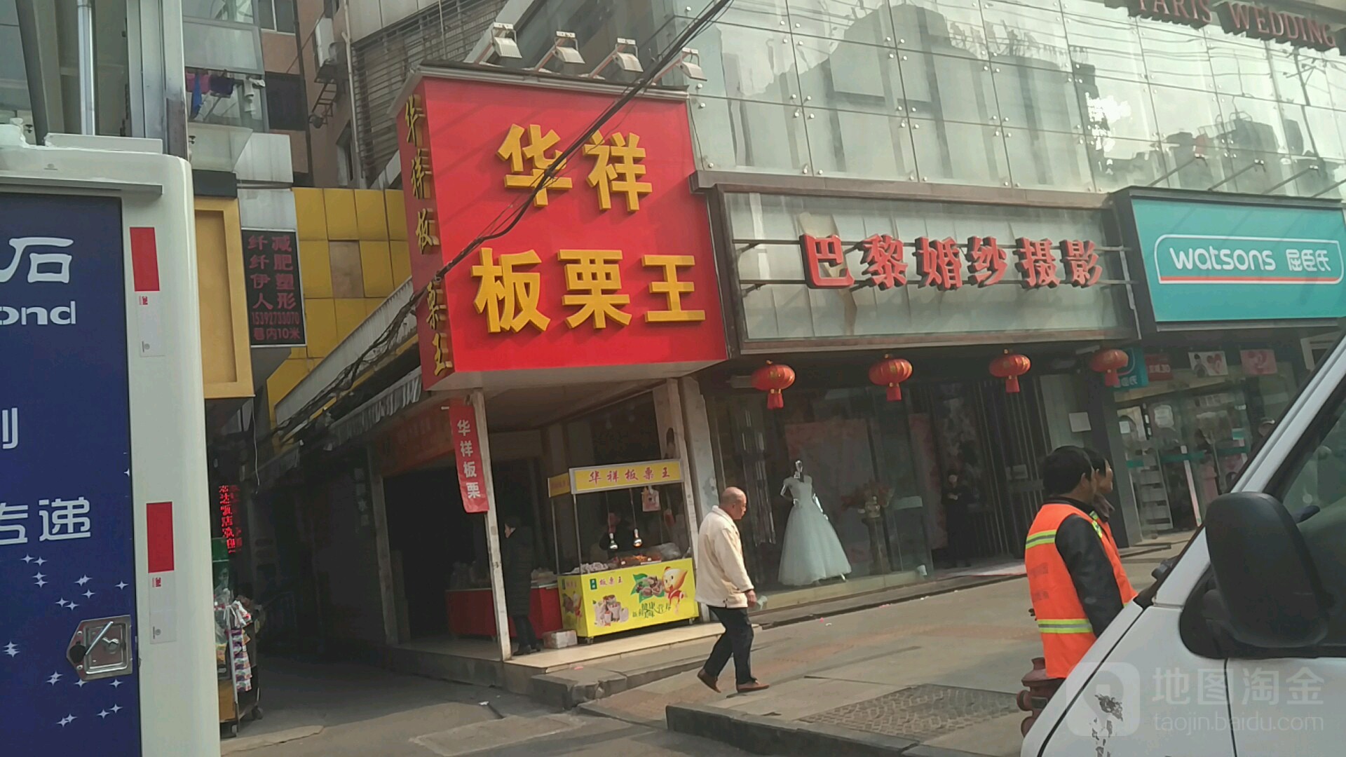 巴黎婚纱摄影(北京中路店)