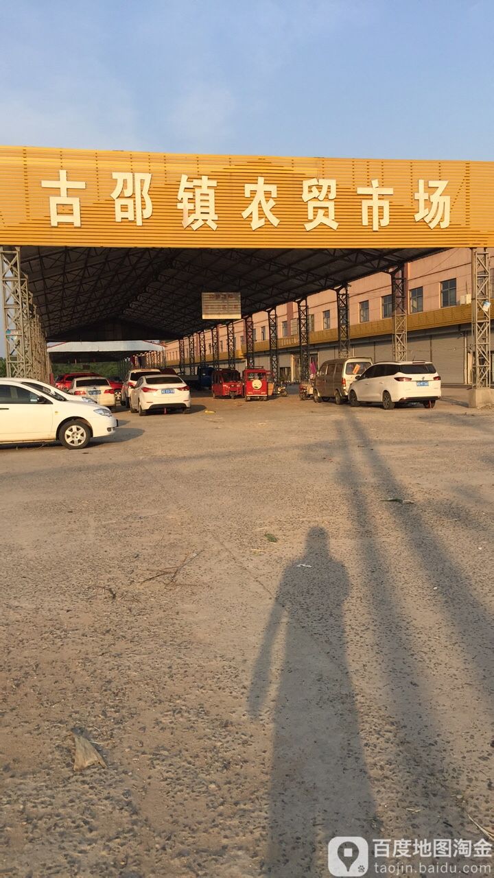 枣庄市峄城区府前路枣庄市峄城区古邵镇中心小学东北侧约180米