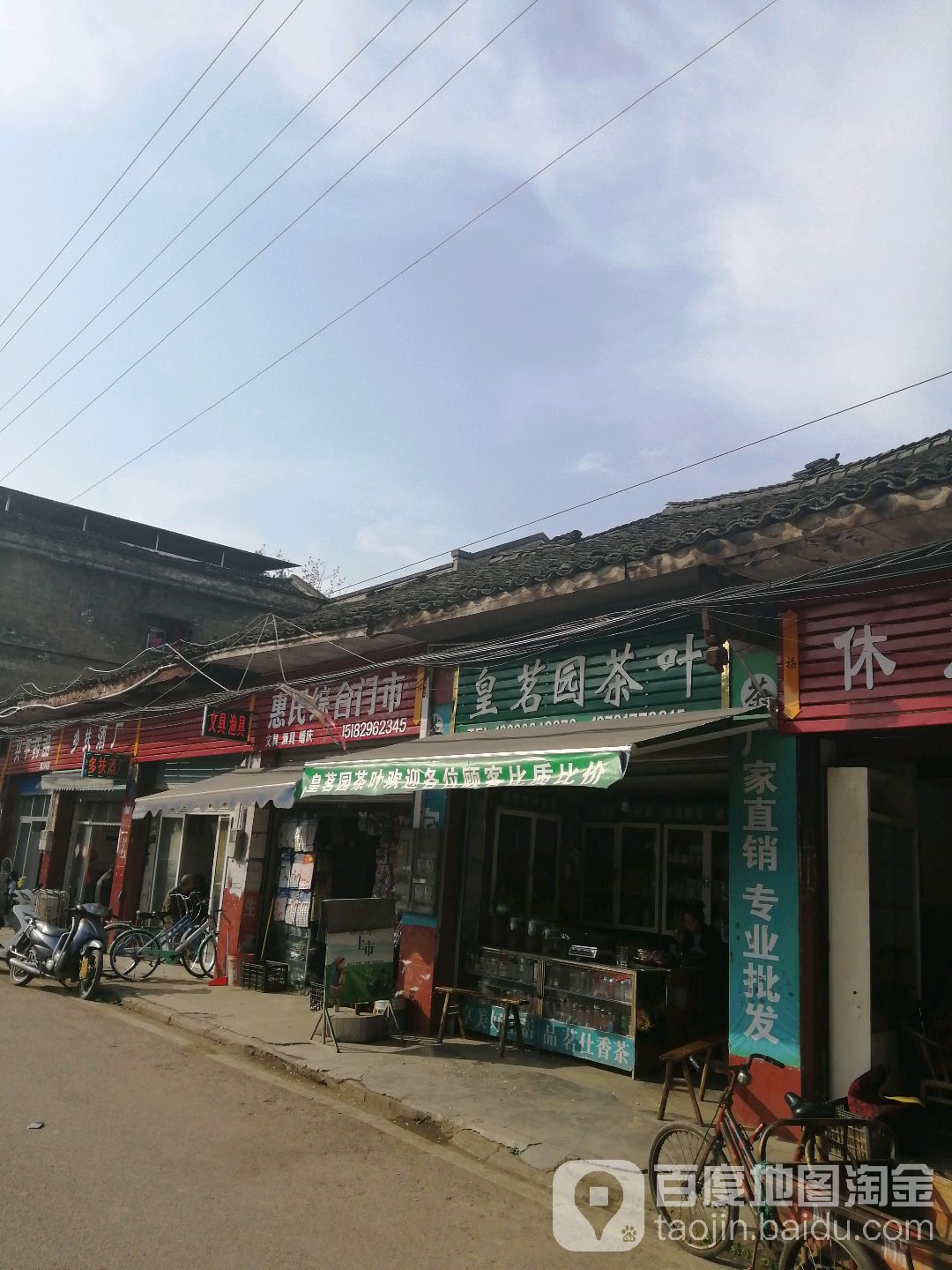 皇茗园茶叶