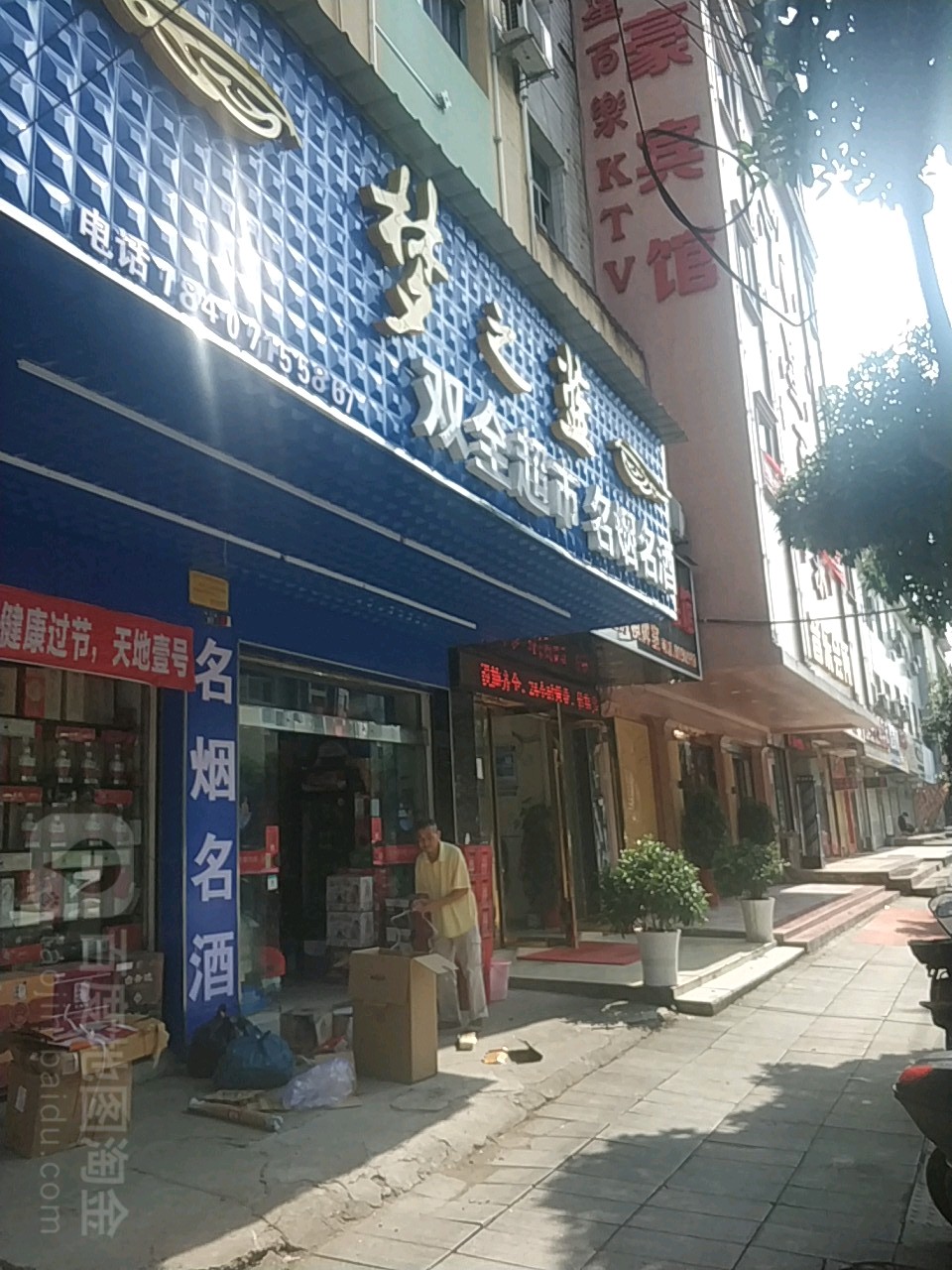 双全超市(桂花街店)