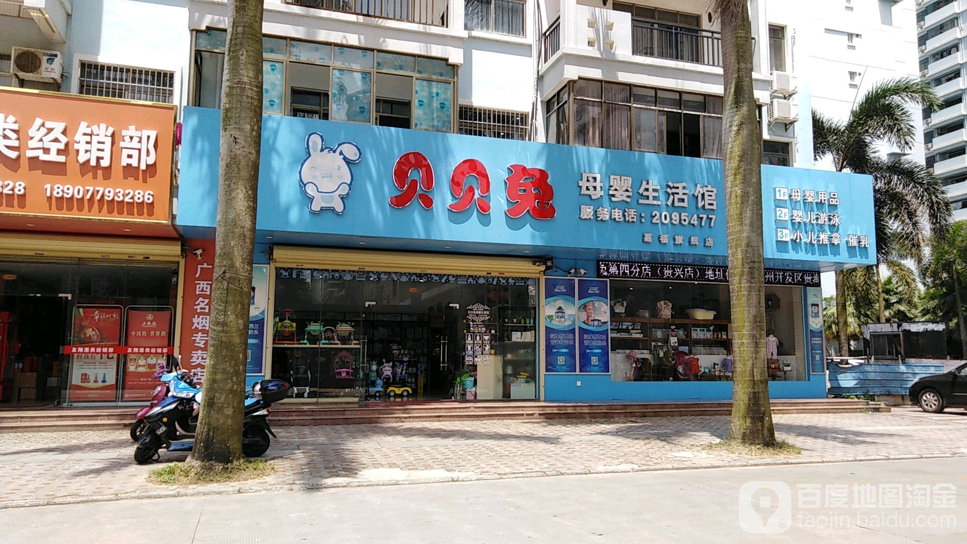 太原全球购母婴店地址（太原哪里集中卖母婴用品） 太原环球
购母婴店地点
（太原那边

会合
卖母婴用品）《太原环球商厦》 母婴知识