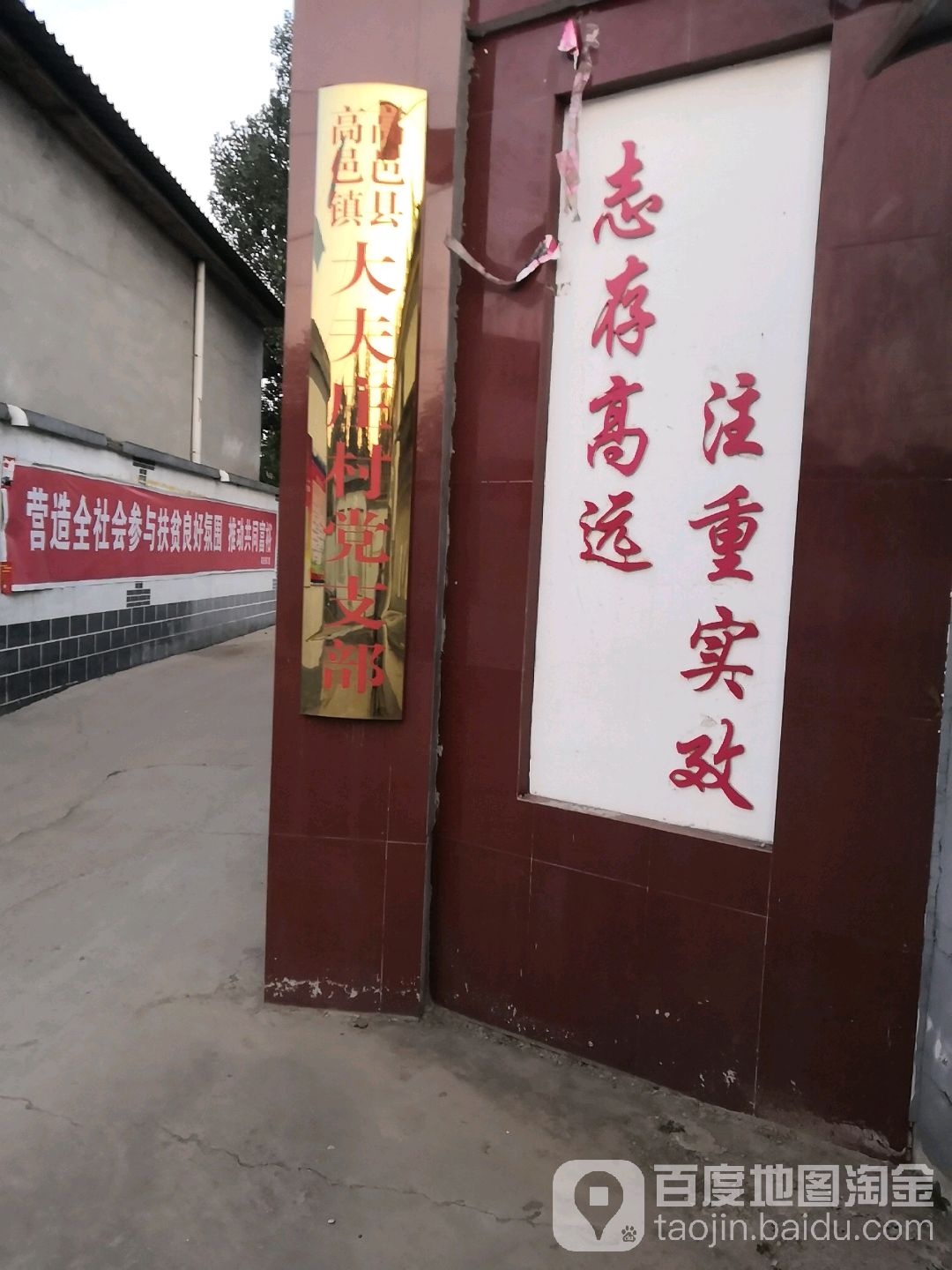 河北省石家庄市高邑县永兴大街