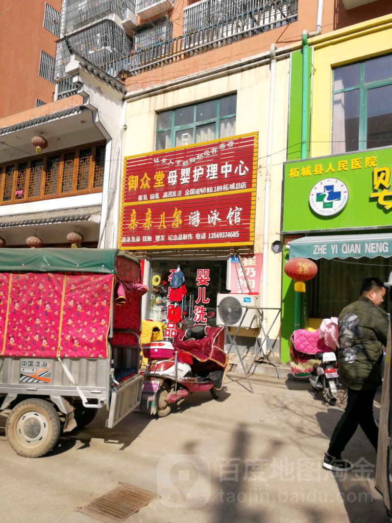 亲亲贝尔游泳馆