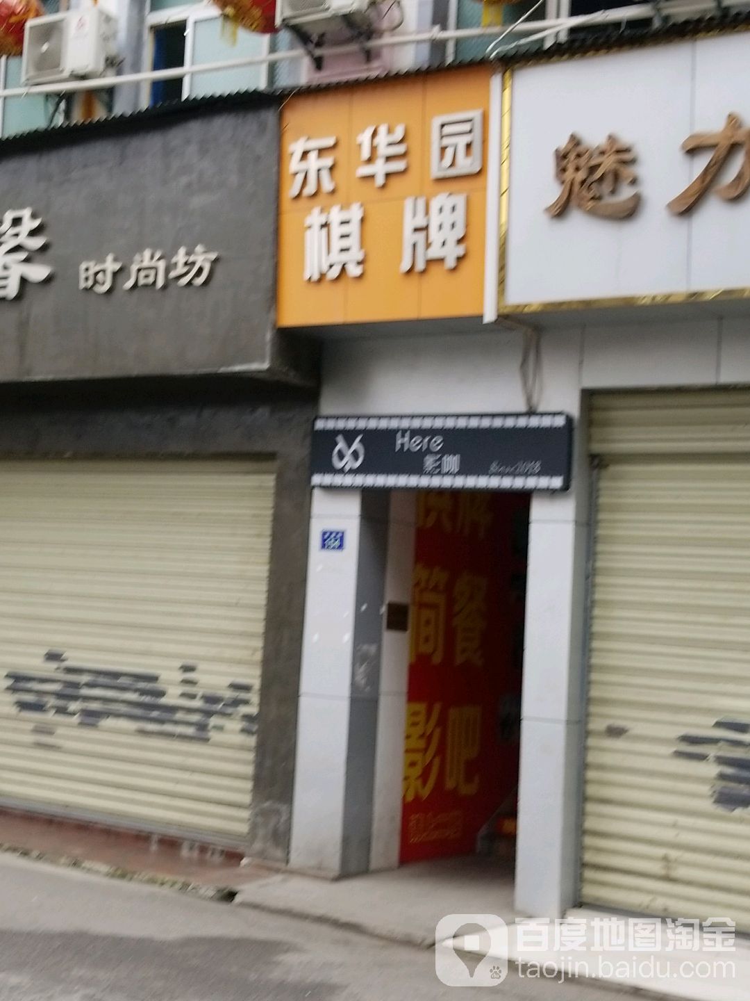 东华源棋牌