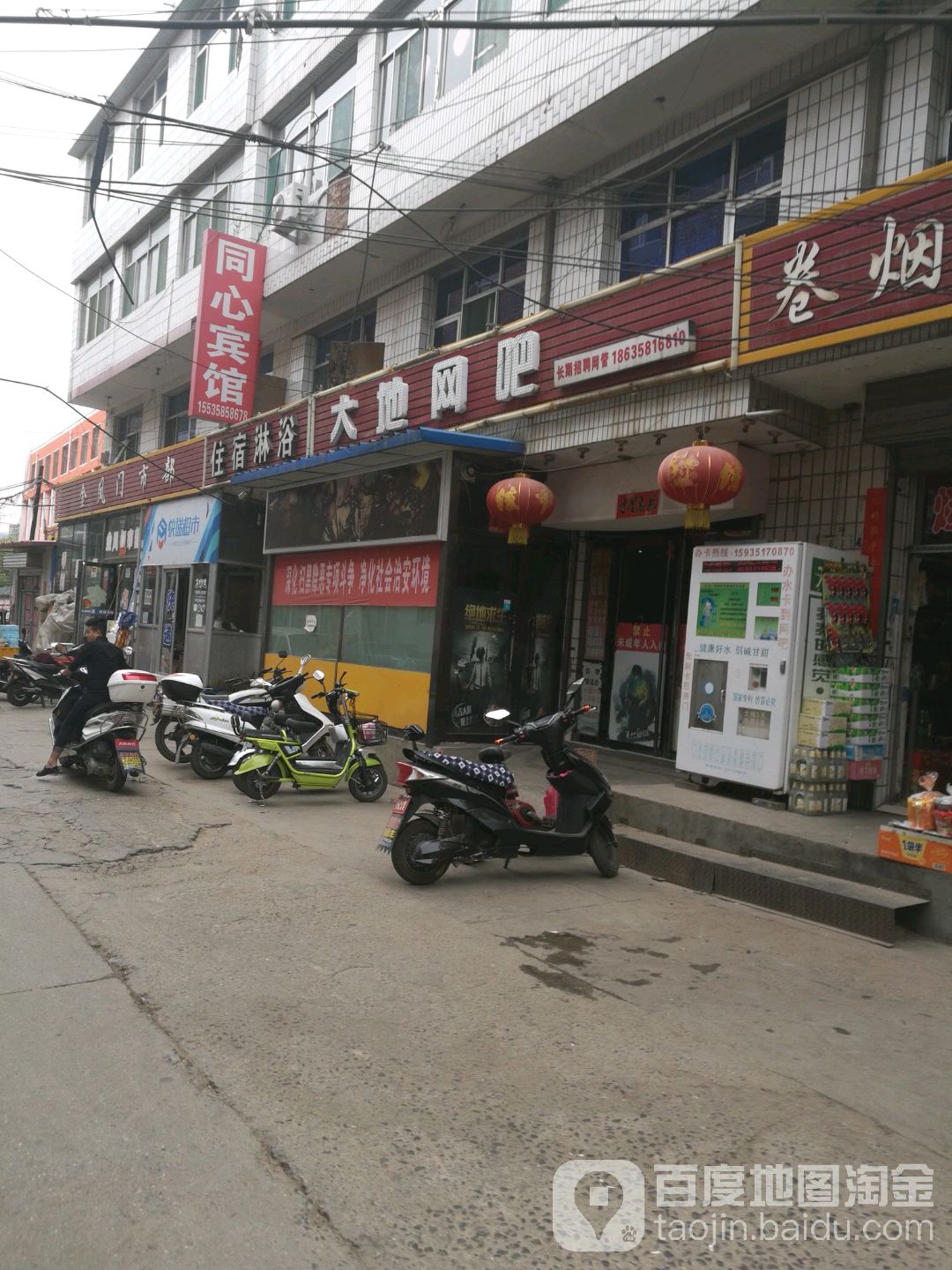 大地网吧(凤山底店)