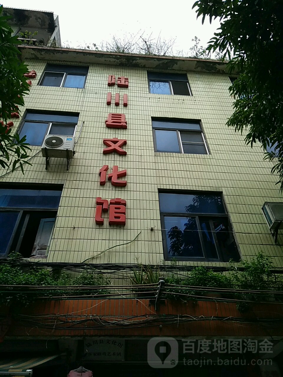 陆川县文化馆