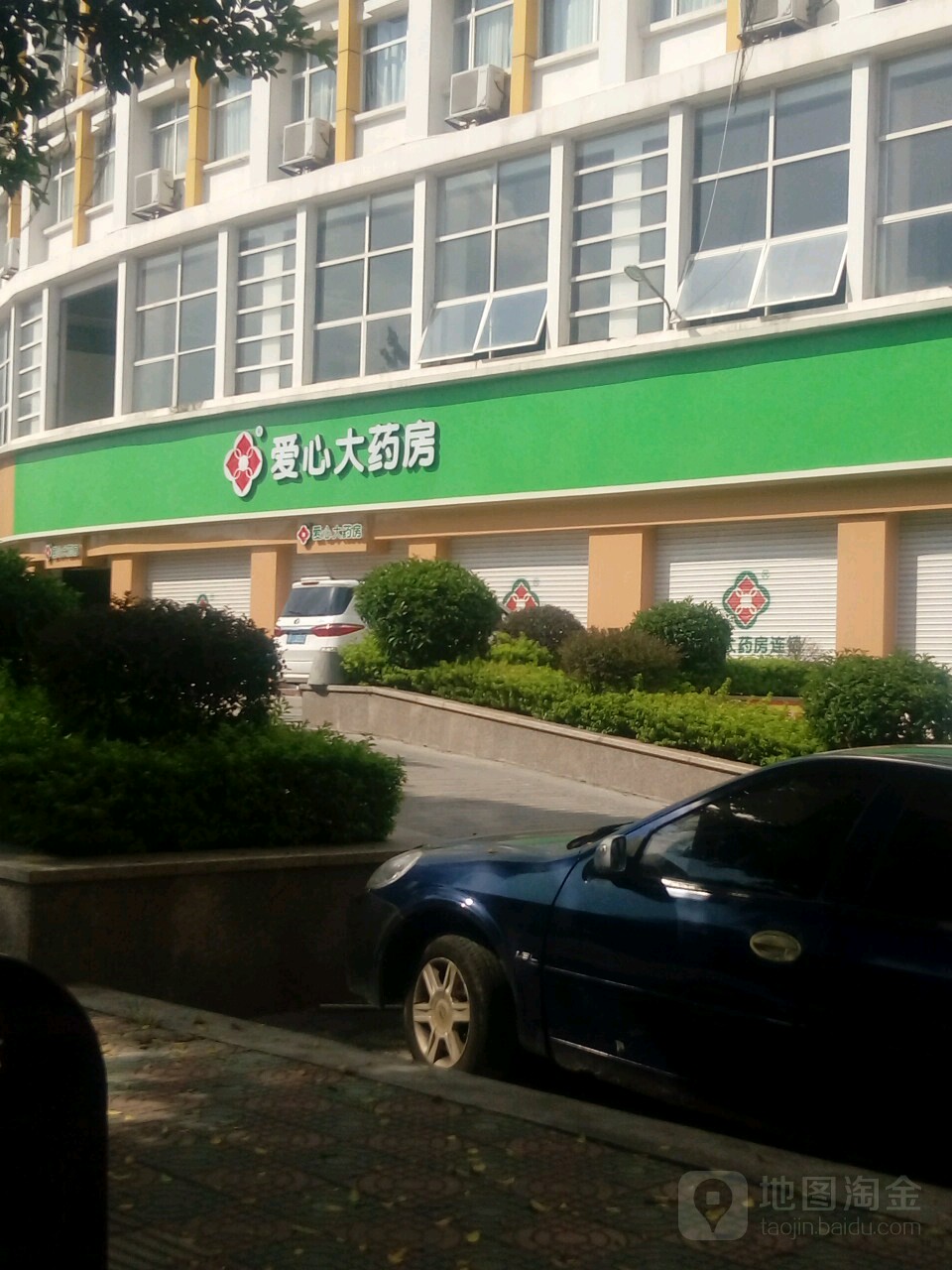 广东爱心大药房连锁有限公司(朝阳市场店)