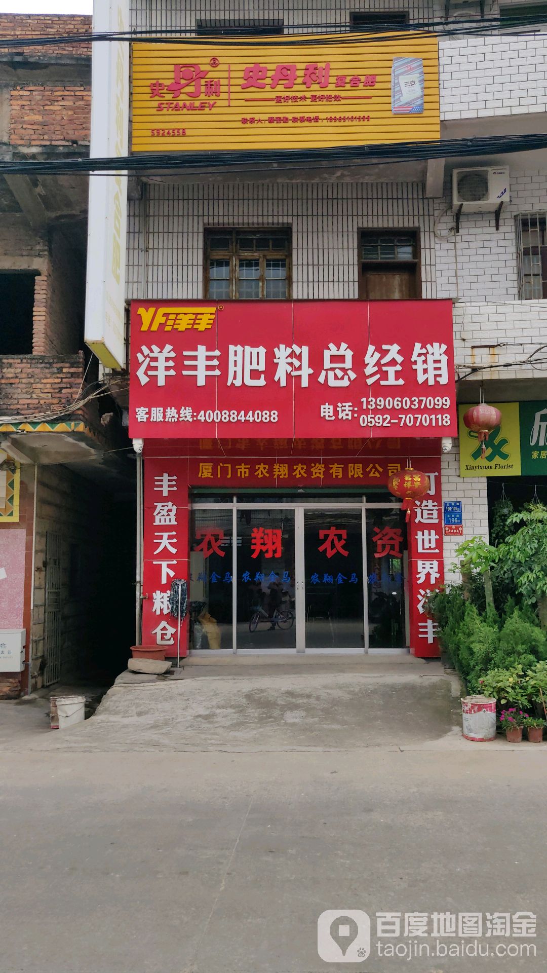 洋丰肥料总经销