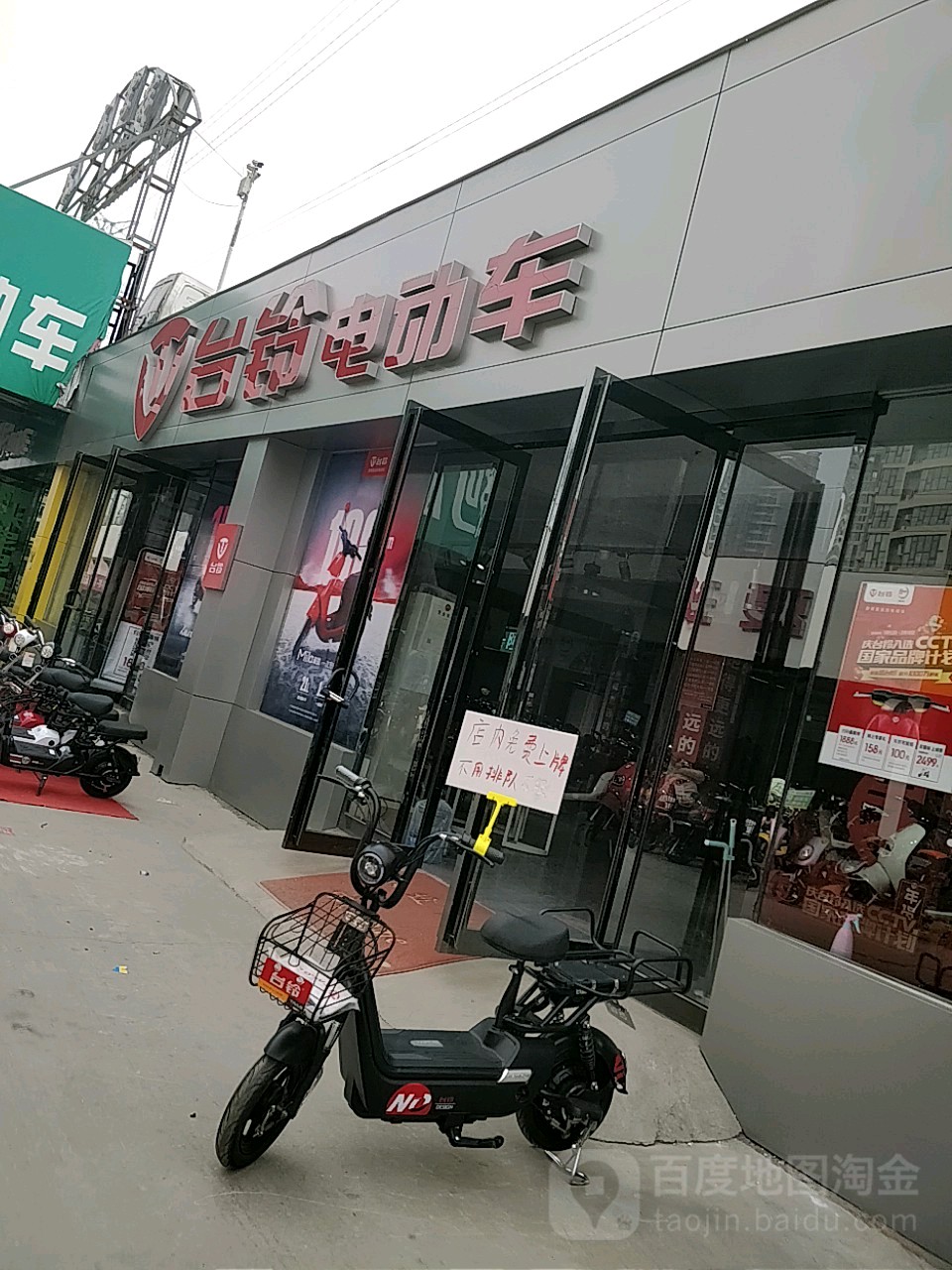 台铃电动车(万客来店)