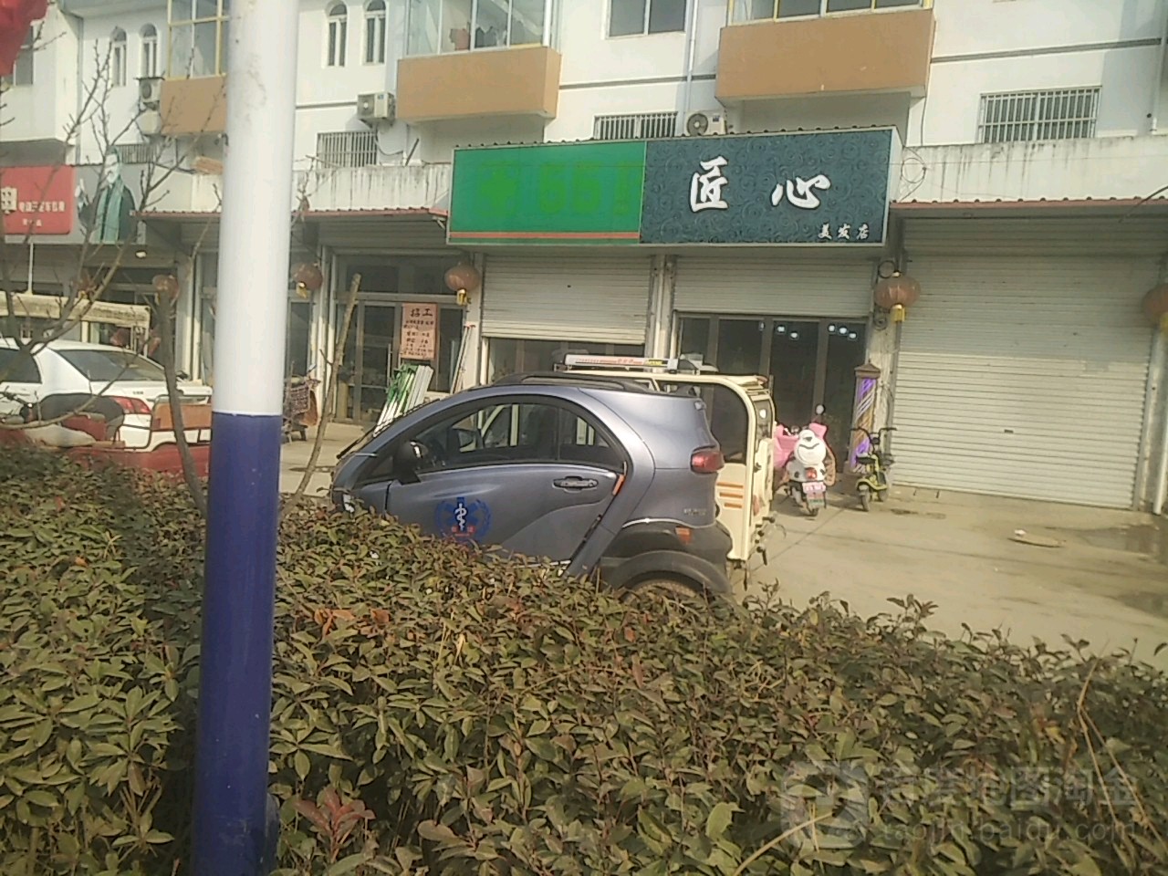 匠心美发店