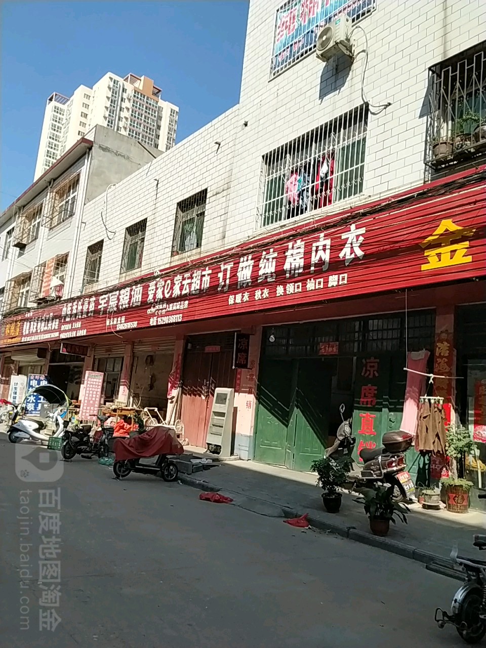 订做纯棉内衣(文明路店)