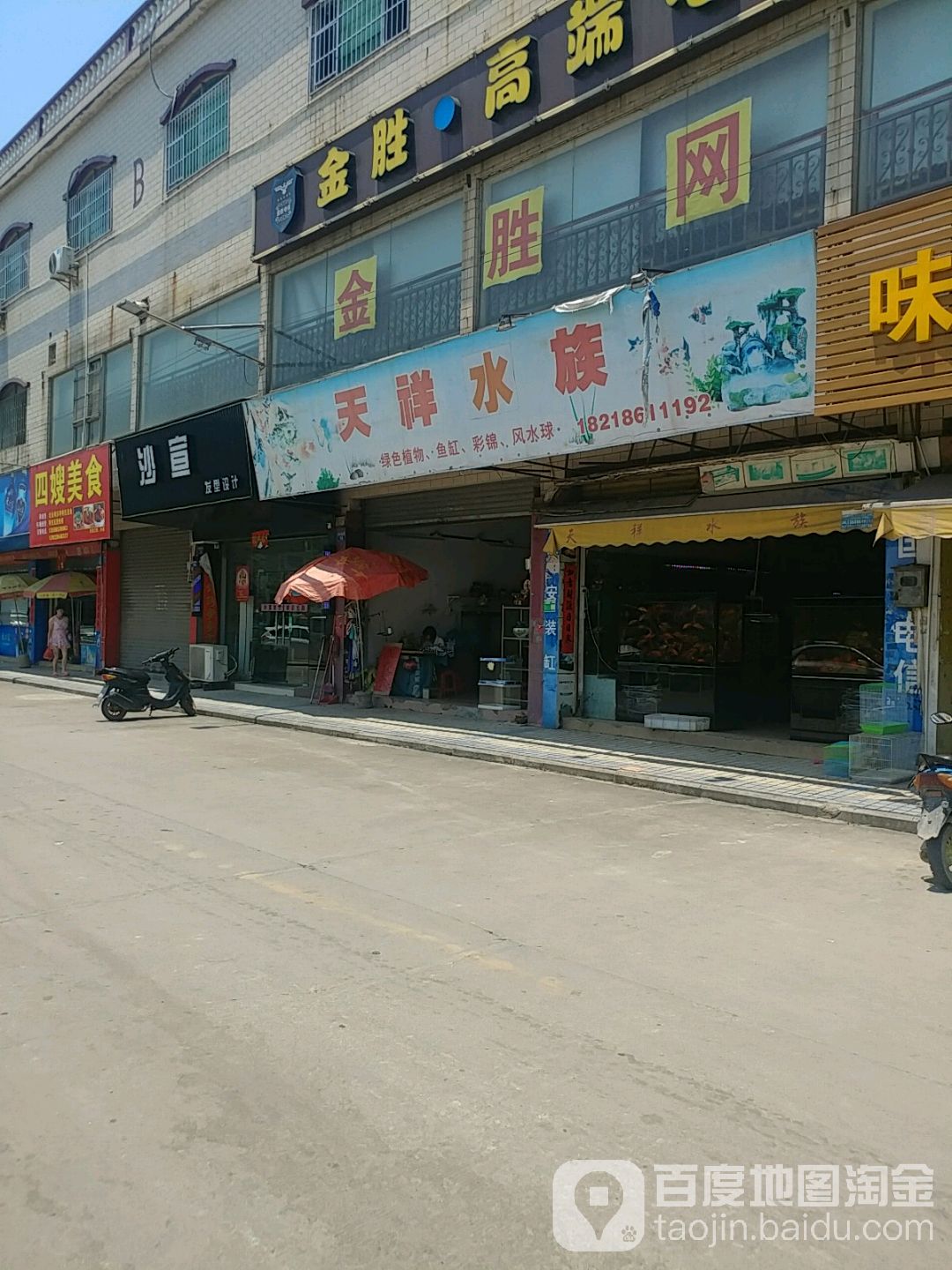 天祥水景馆
