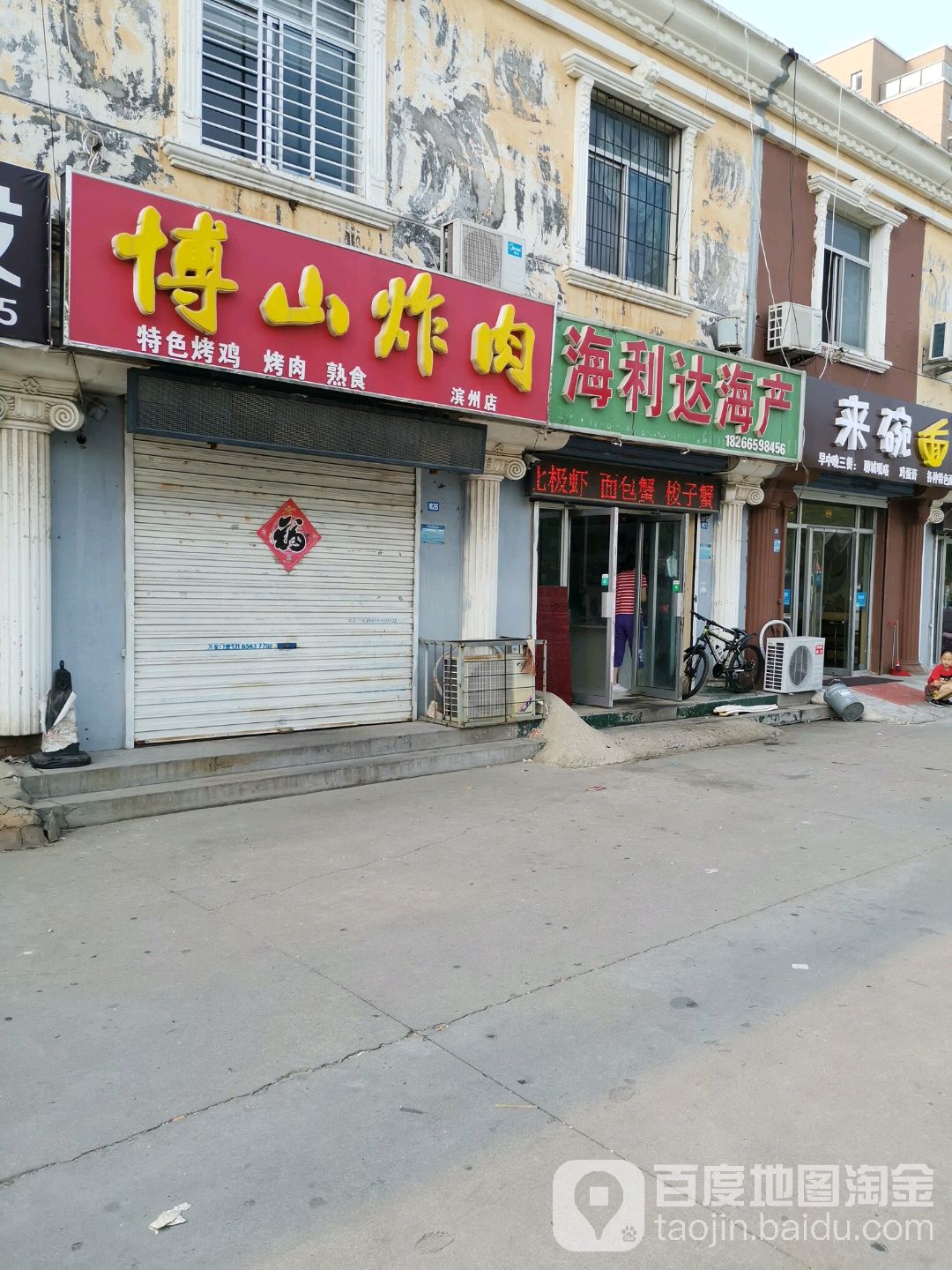 海利达海产(宣家乐居店)